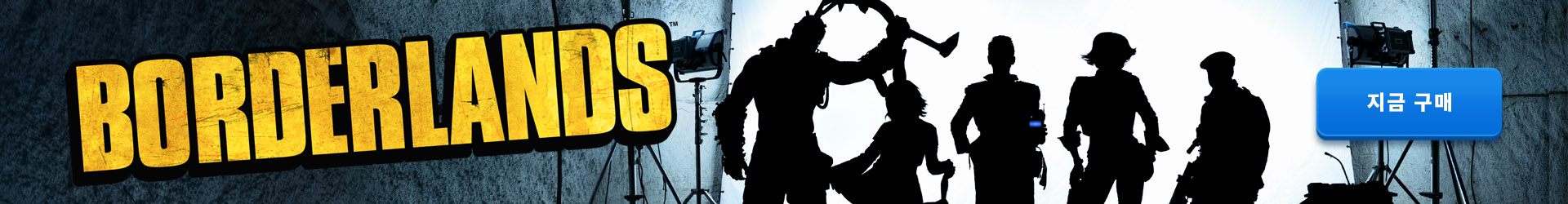 KO Borderlands Clickable BANNER BRANDED 1920x250 LOC