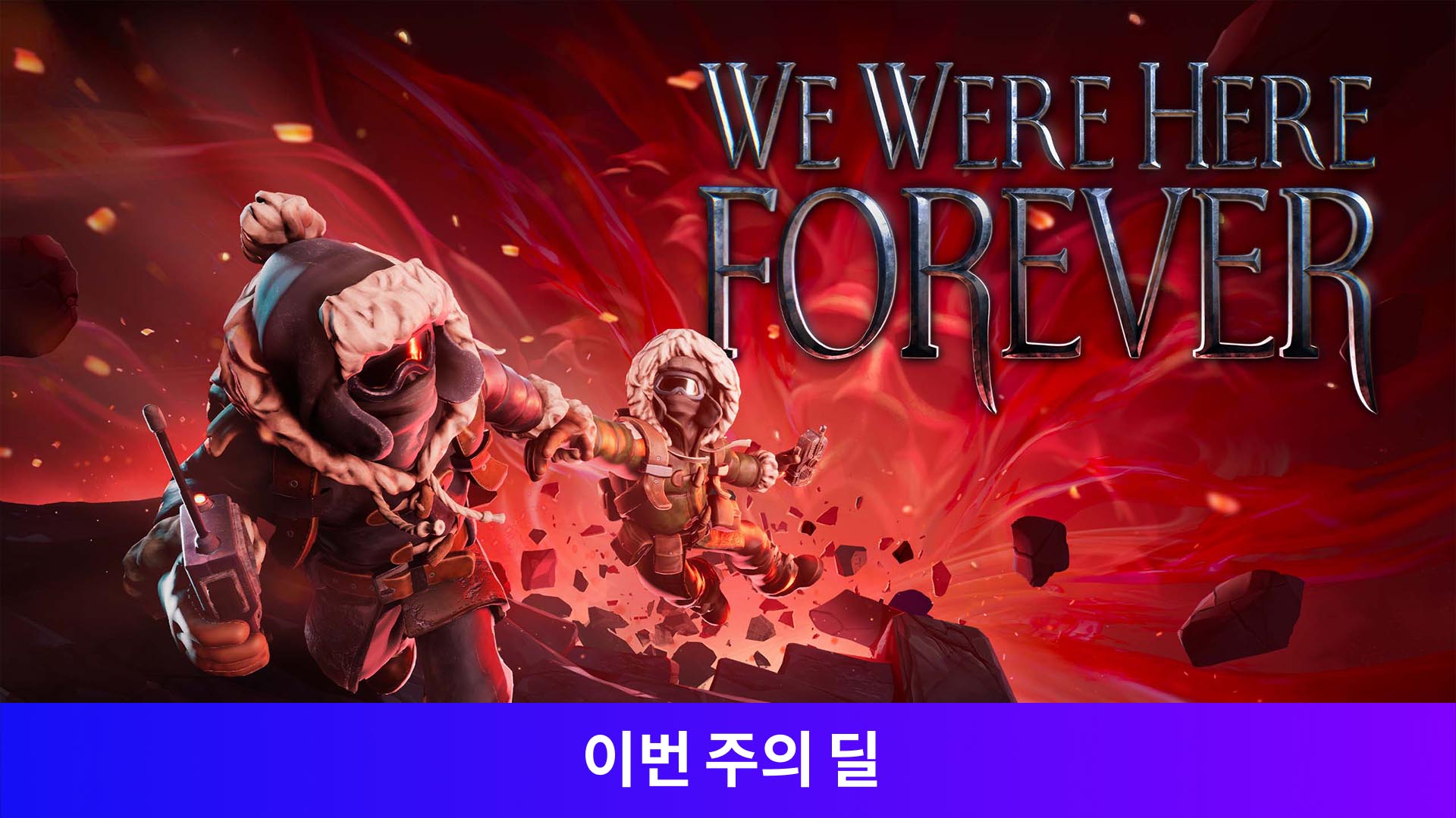 We Were Here Forever