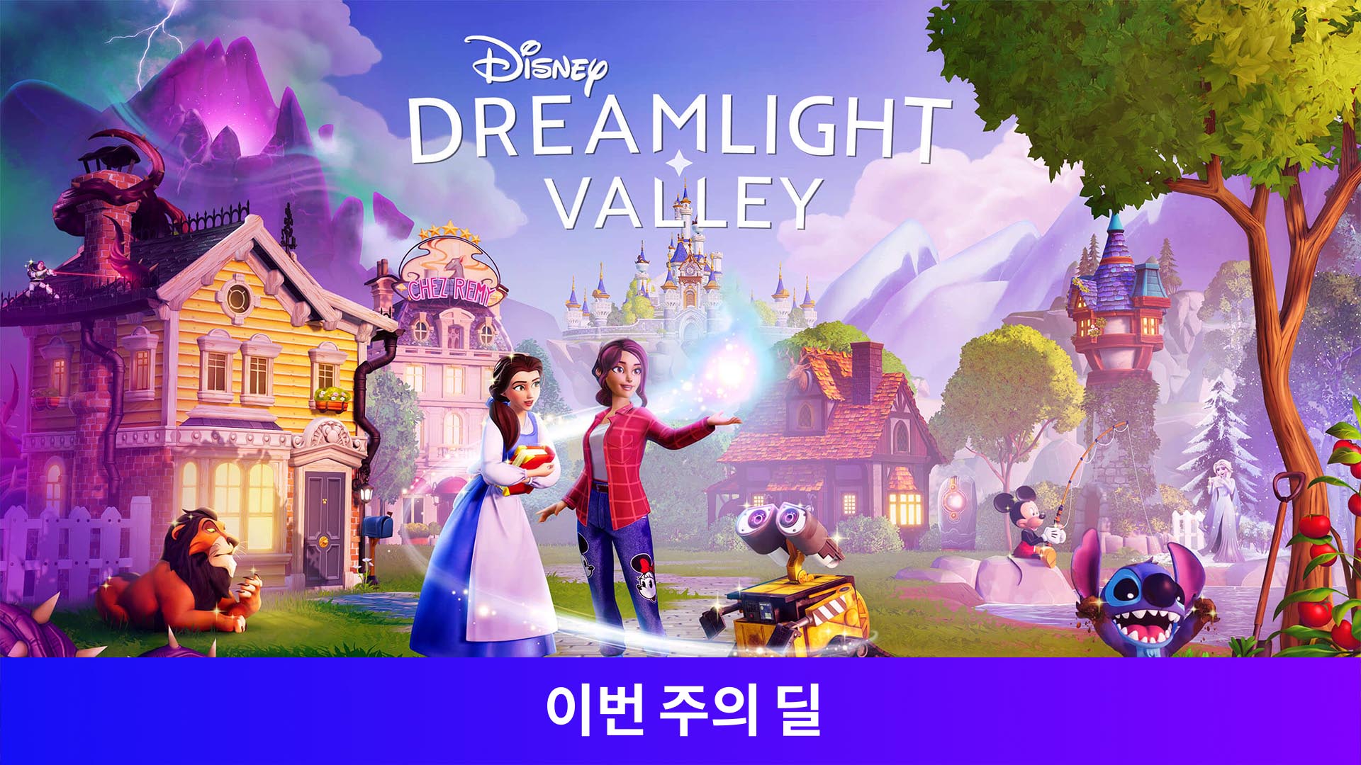 Disney Dreamlight Valley