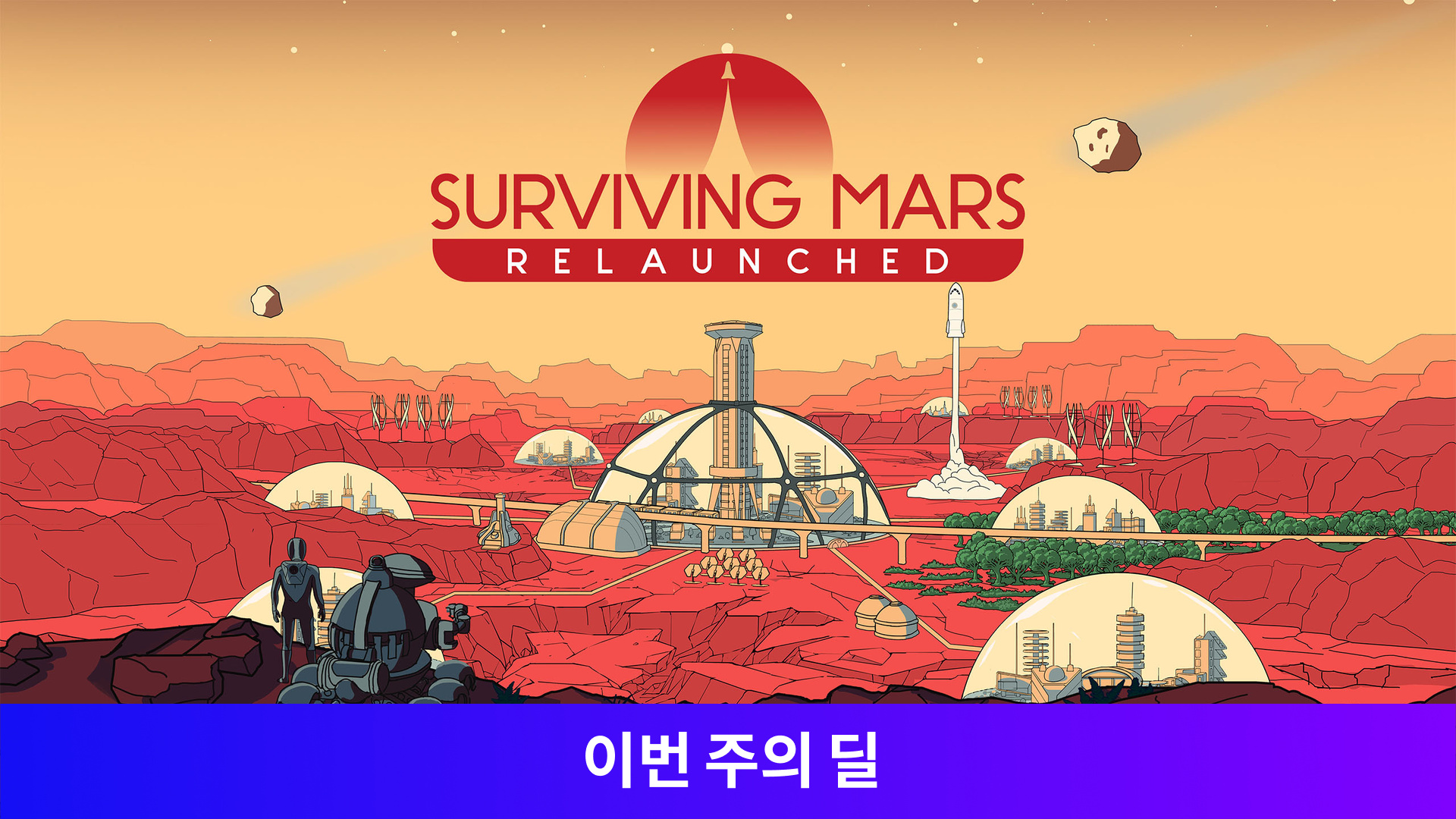 Surviving Mars: Relaunched