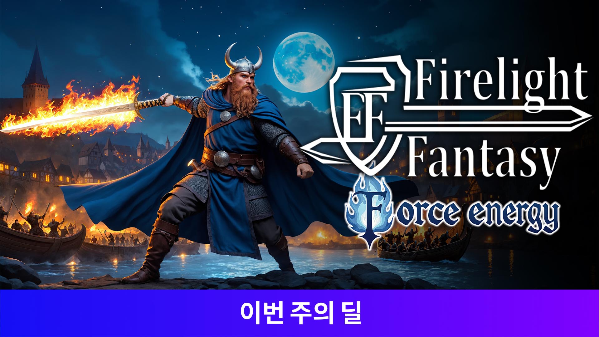 Firelight Fantasy: Force Energy