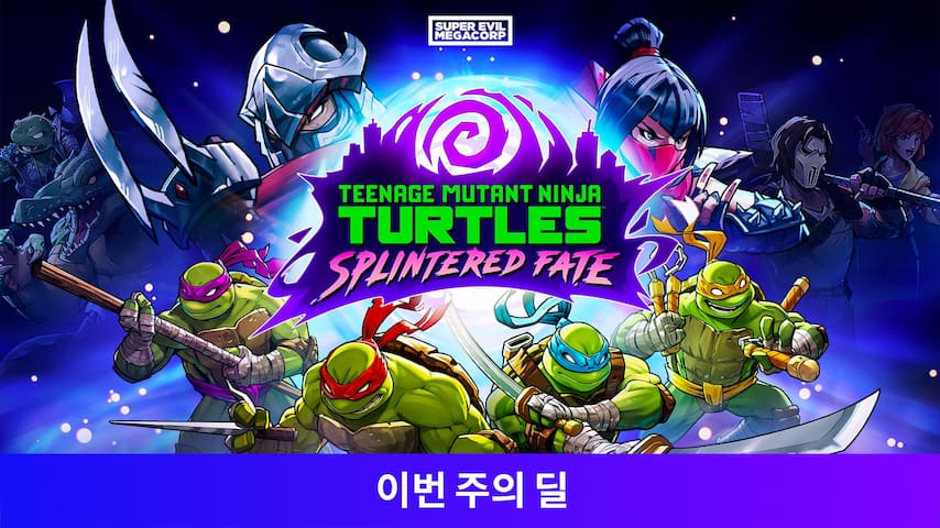 돌연변이특공대 닌자거북이: 스플린터의 운명