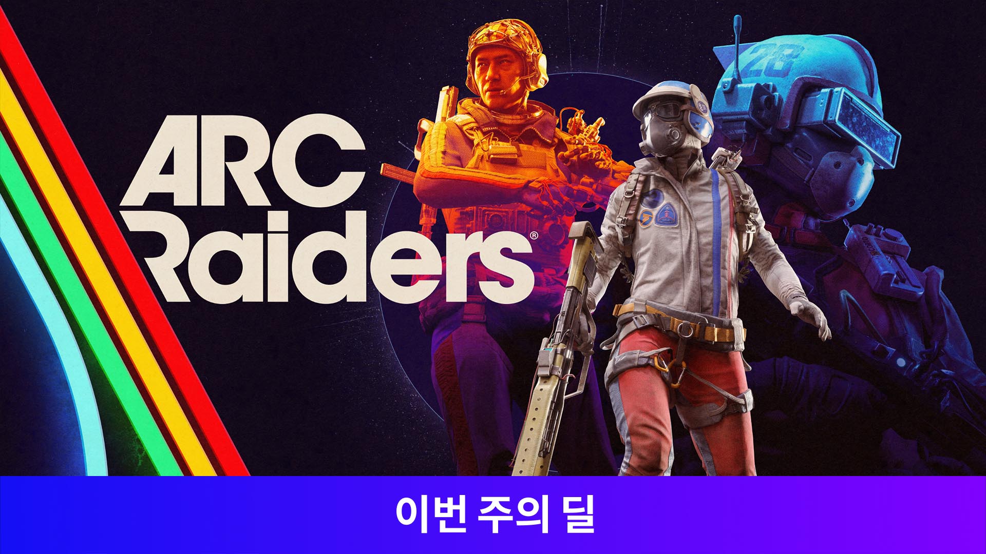 ARC Raiders