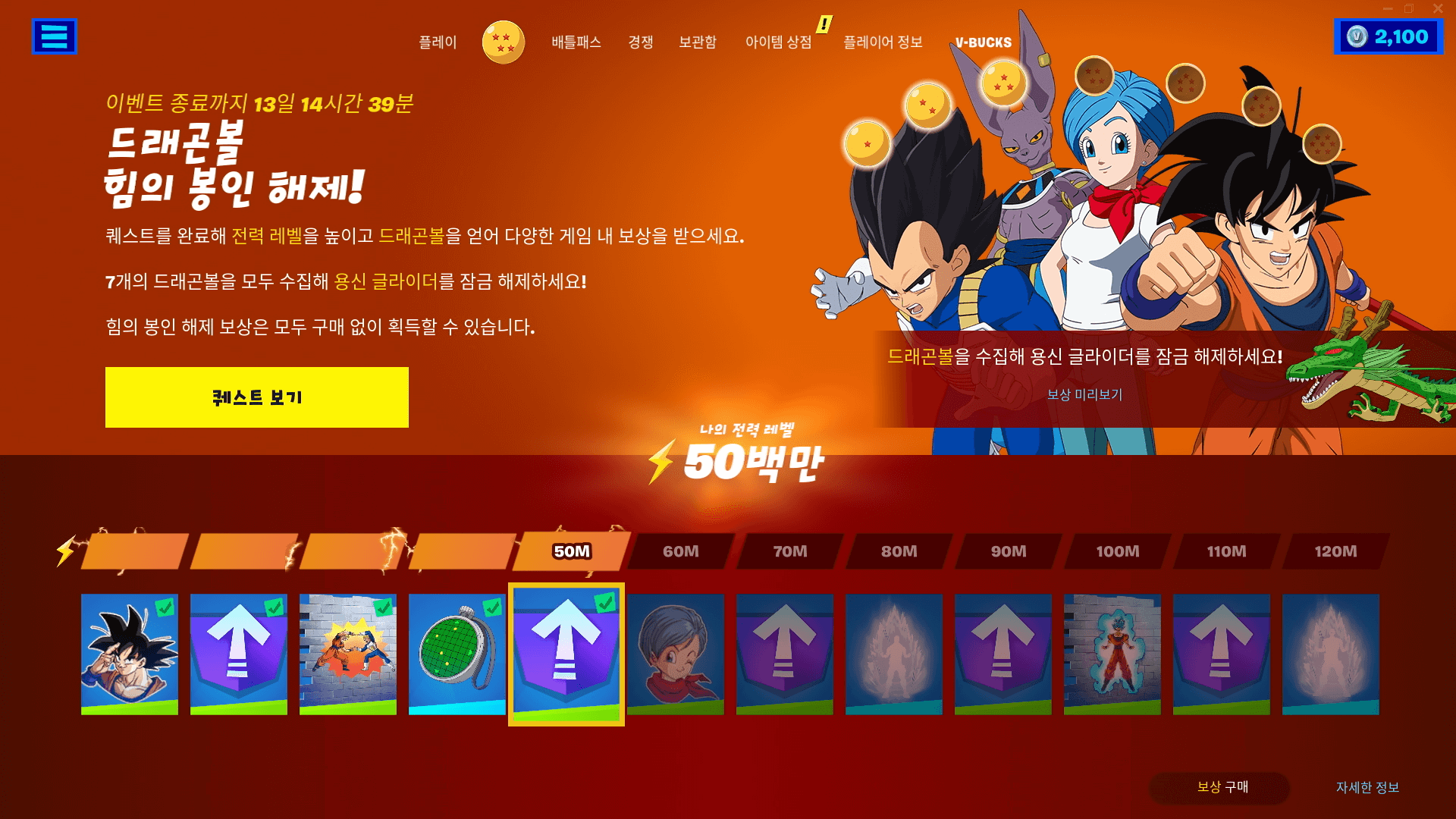 KO Fortnite Dragon Ball Power Unleashed Challenges
