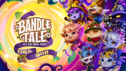 밴들 이야기: Deluxe Edition