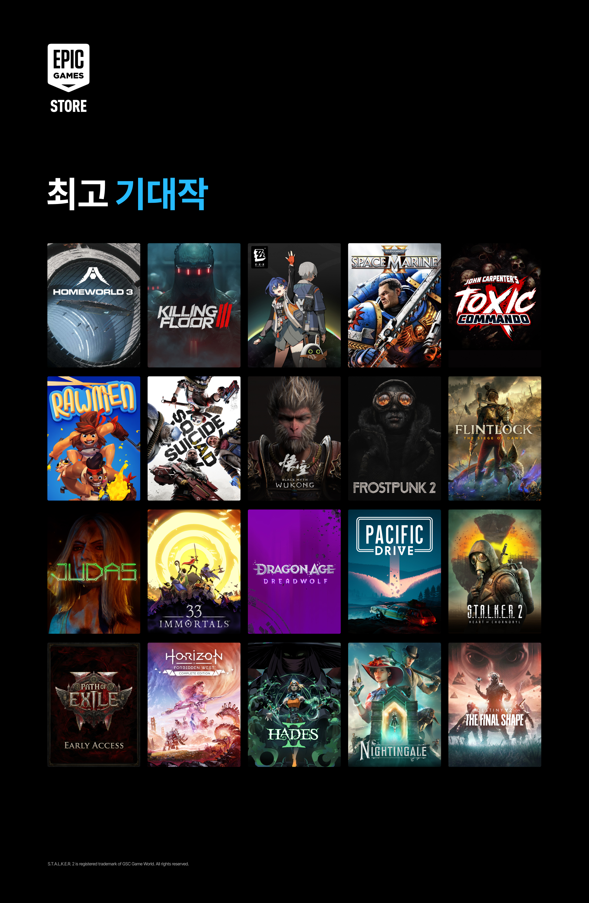 Epic Games Store 2023년 되돌아보기 - Epic Games Store