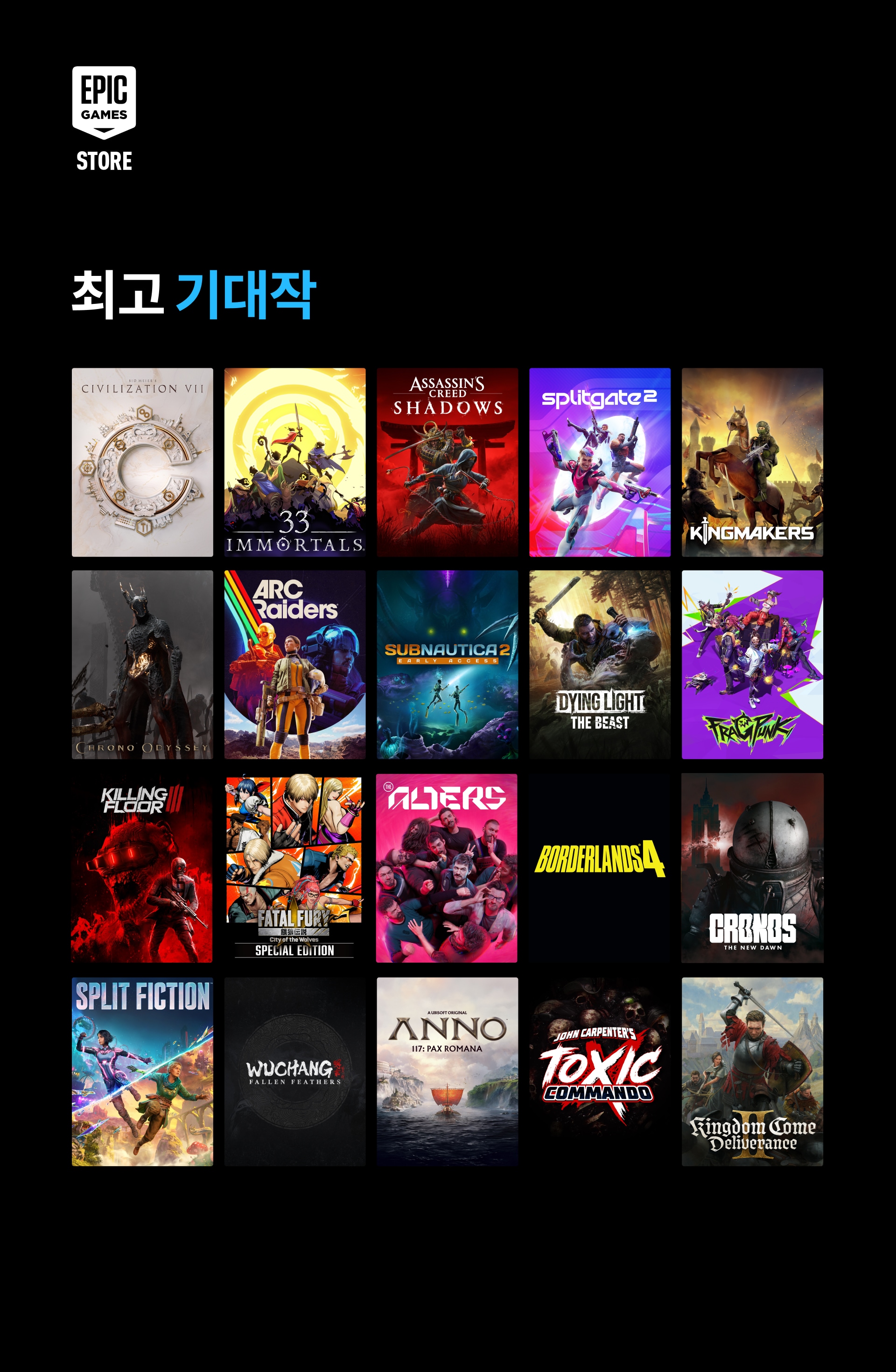 KO Most Anticipated Games 2025