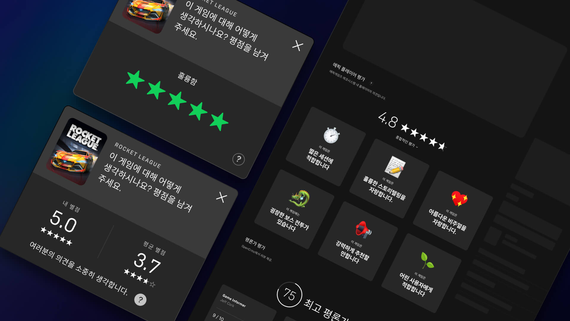 Epic Games Store "평가 및 투표" 업데이트 Epic Games Store