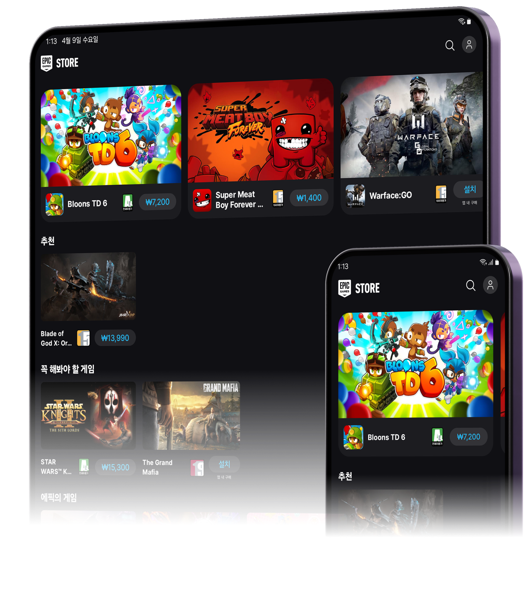 모바일용 에픽게임즈 다운로드 - Epic Games Store