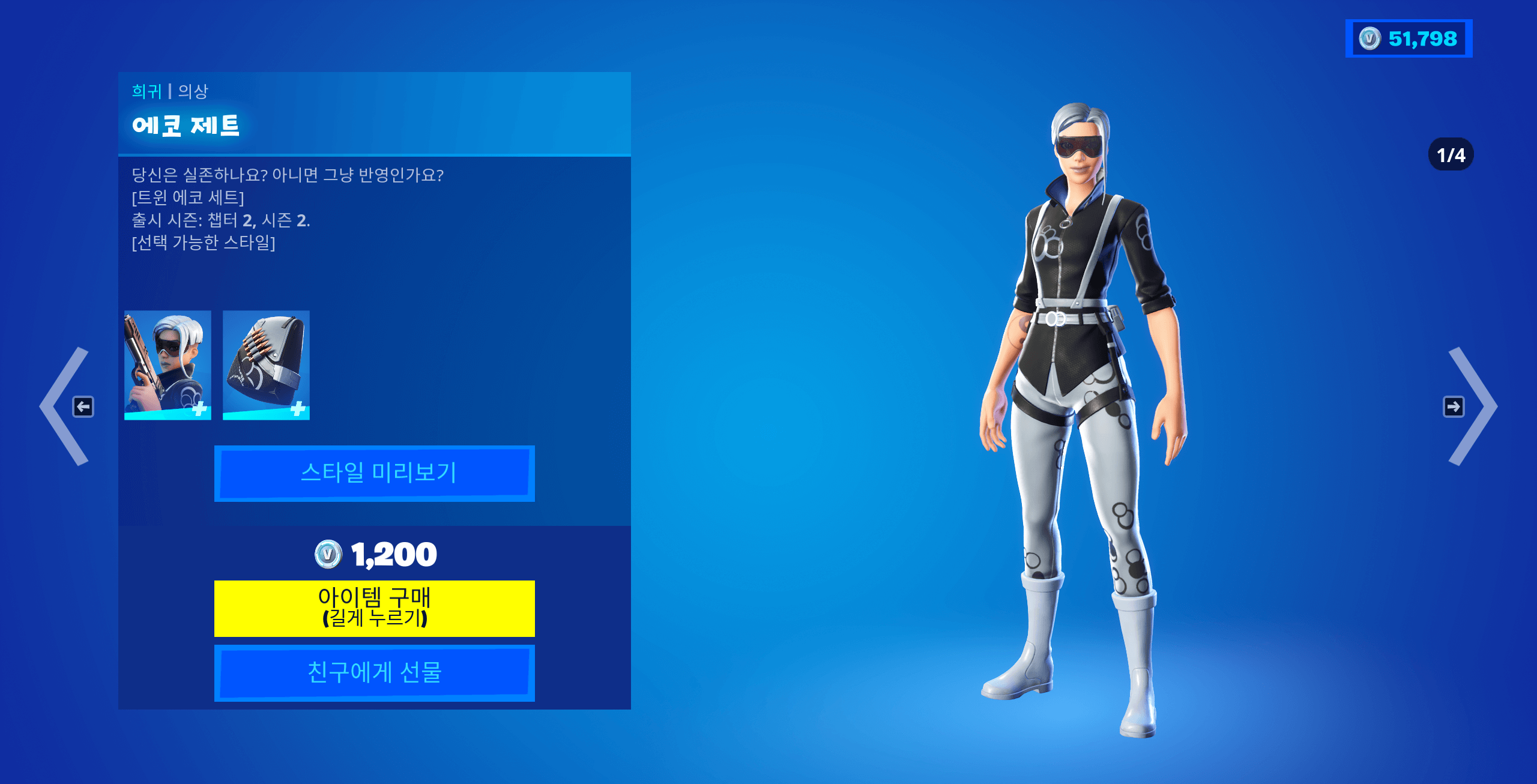 Korean Fortnite Hold to Purchase