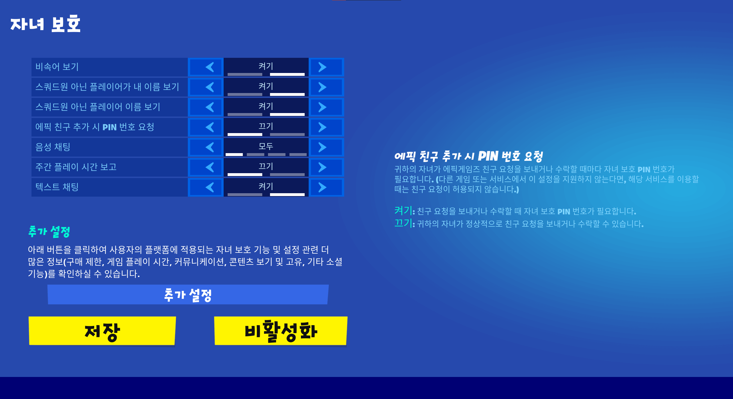 Korean PC Pin