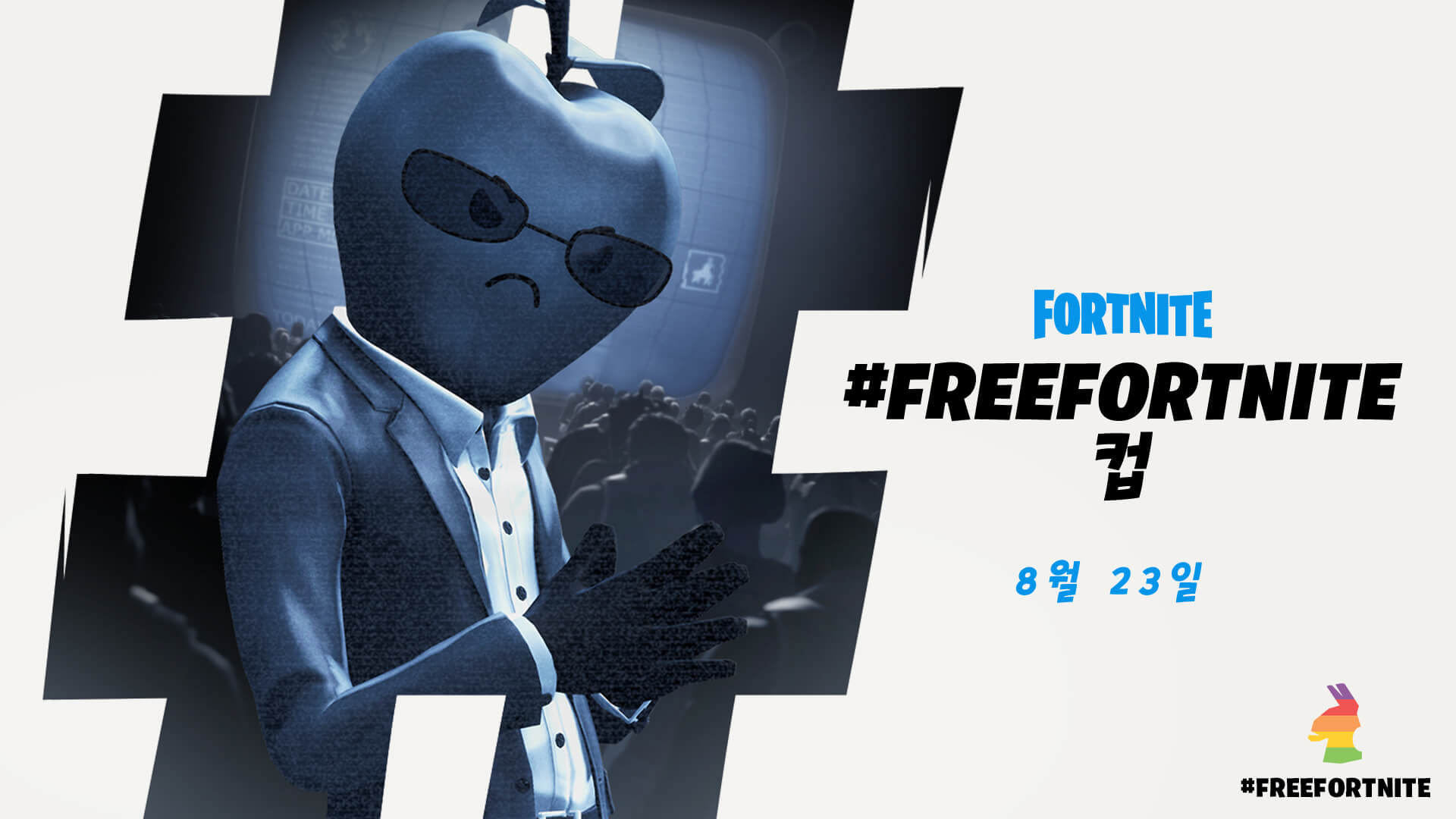 KR 13BR FreeFortniteCup Social