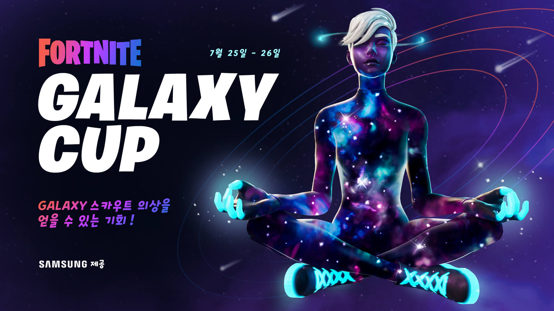 KR 13BR GalaxyCup V2 Social