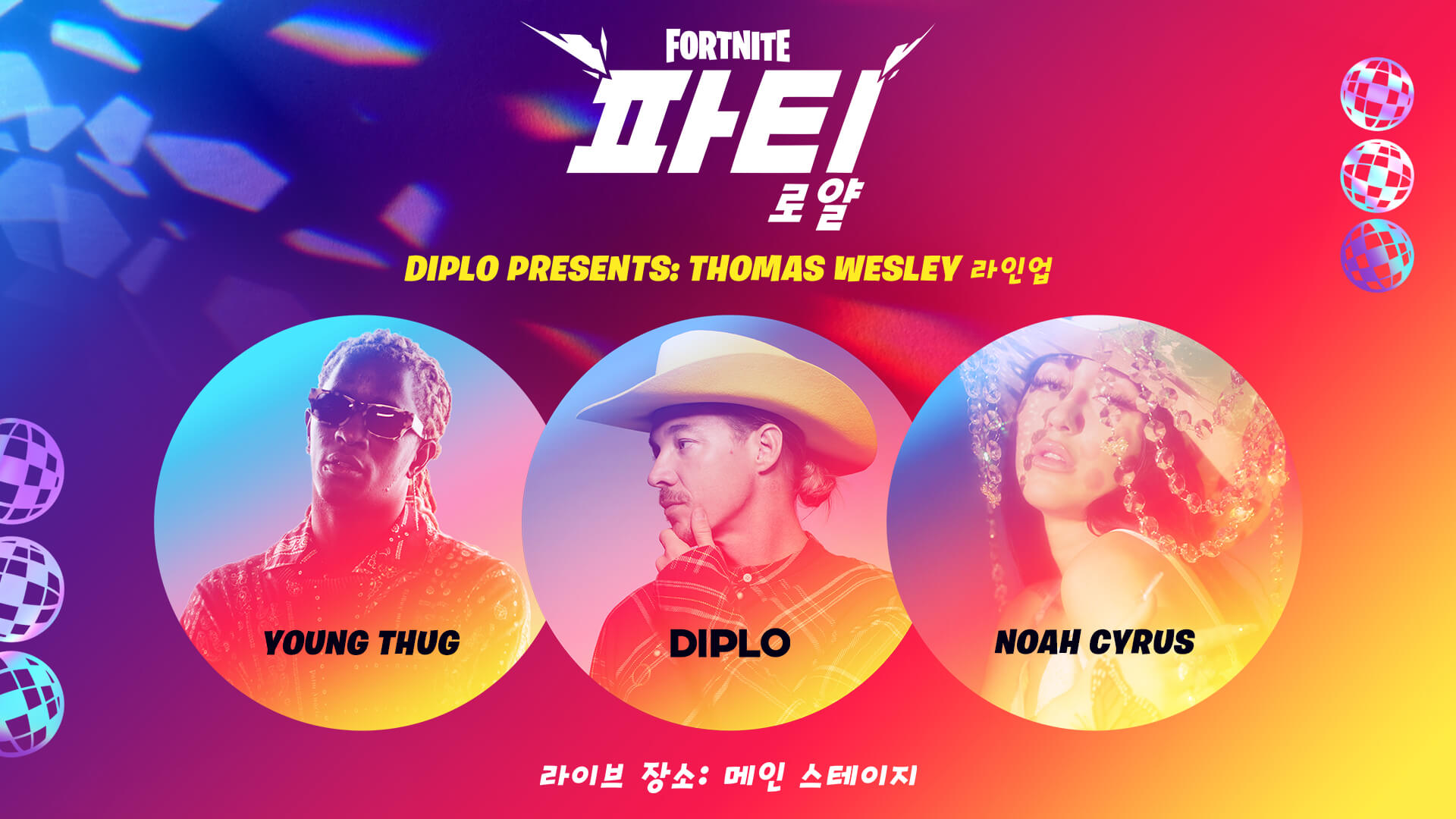 KR 13PR Diplo ThomasWesley Social