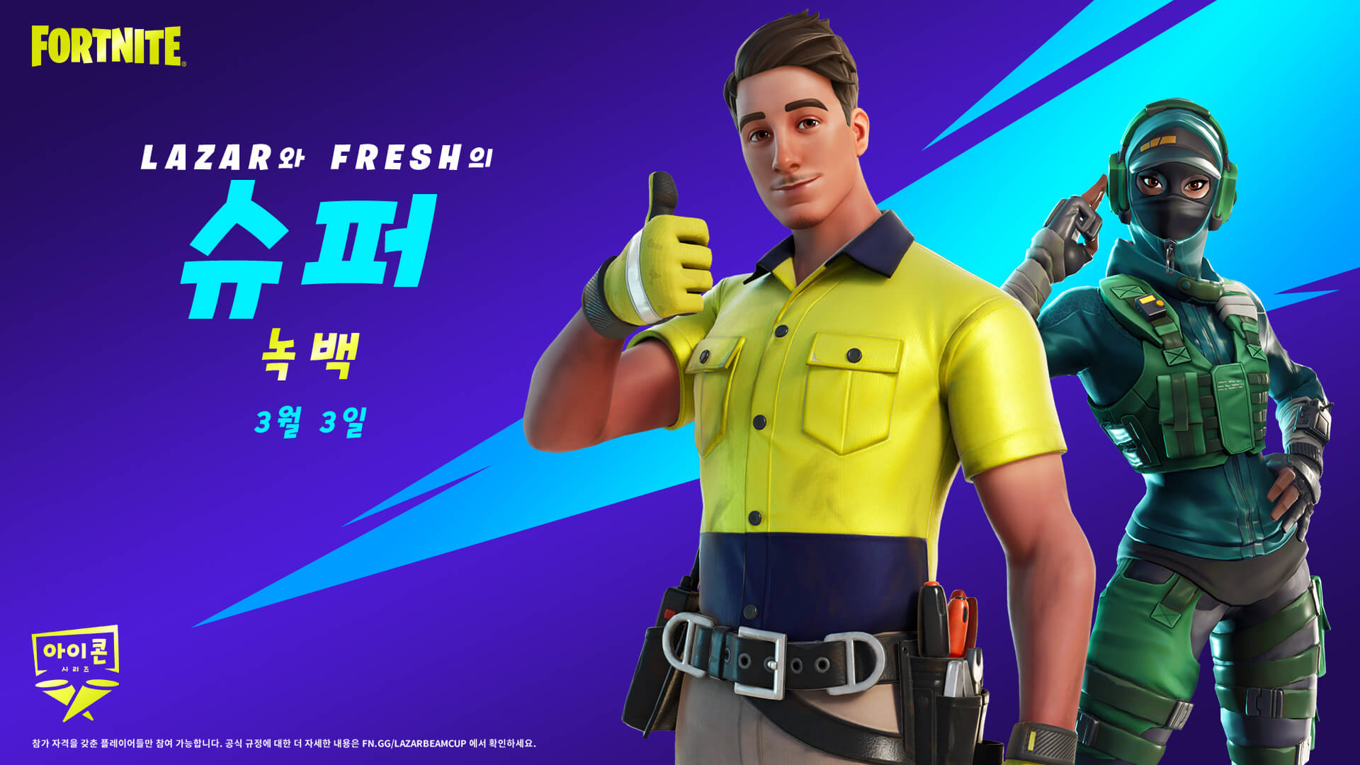 KR 15BR IconSeries Lazarbeam SocialAssets SocialShare