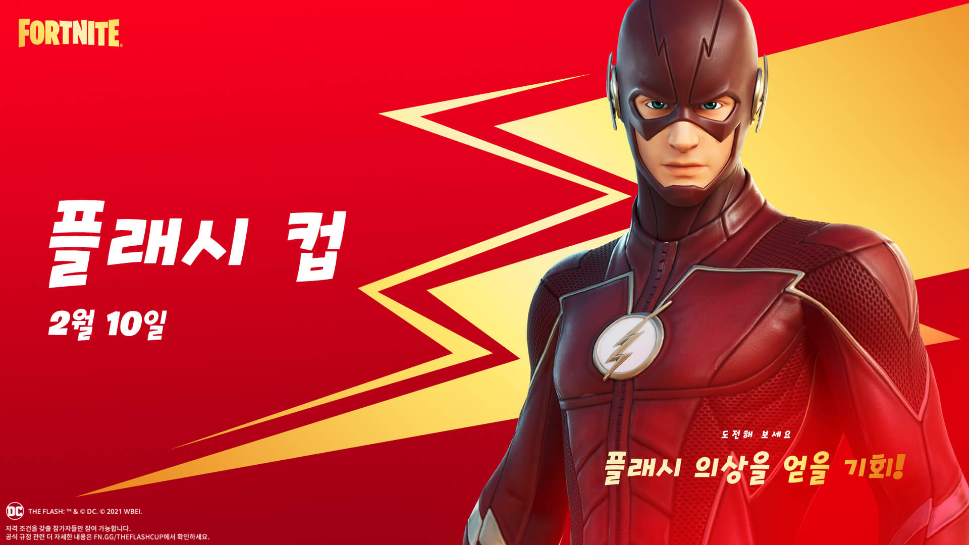 KR 15CP Social FlashCup Social