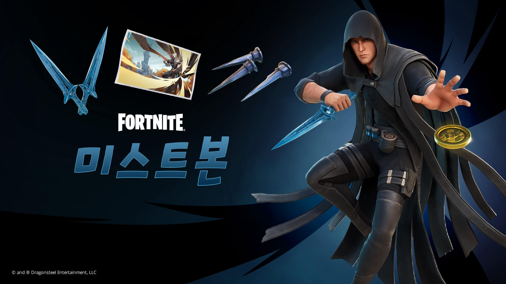 KR 16BR Mistborn SocialAnnounce Social