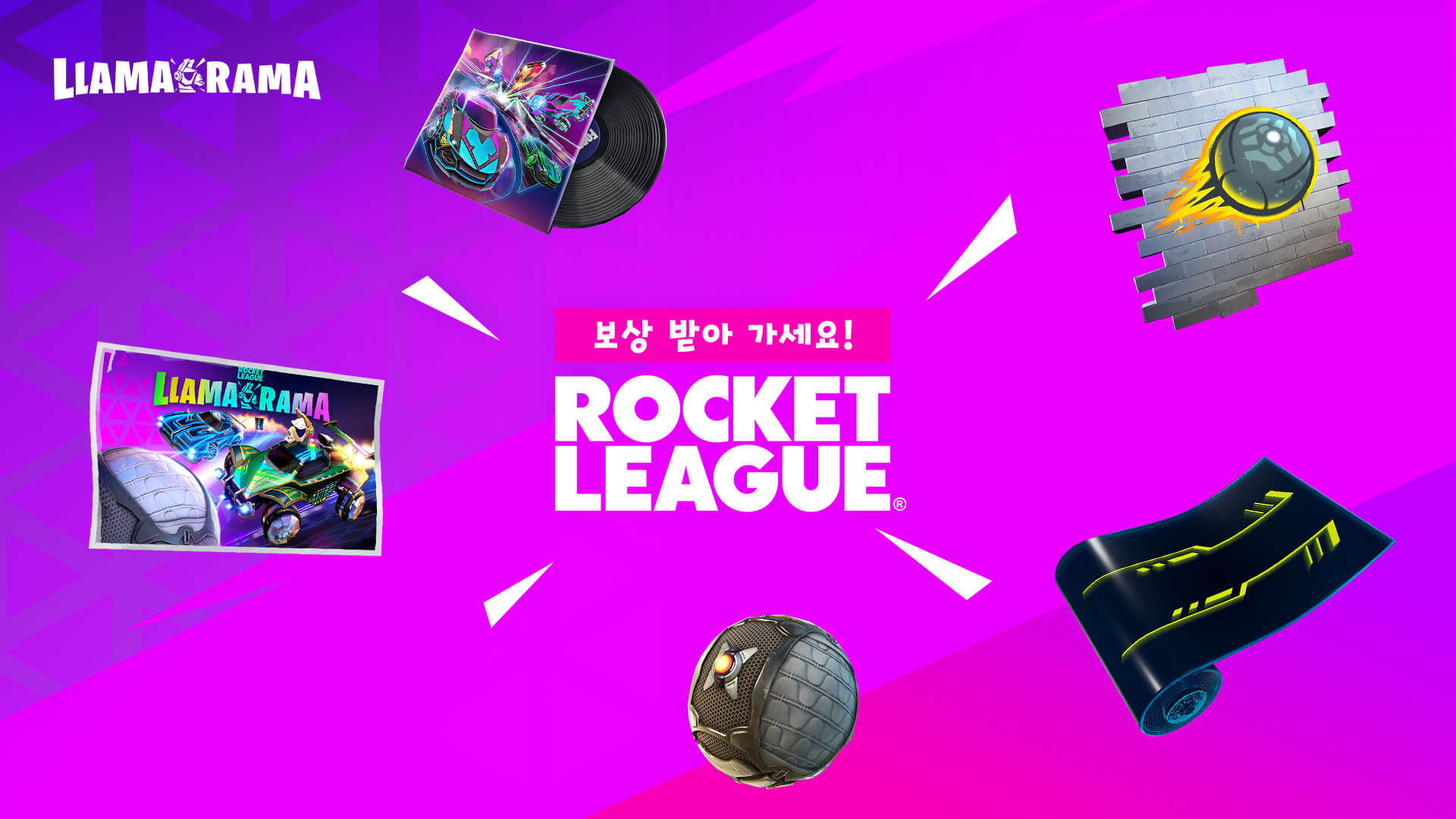 KR 16BR RocketLeague Llama Rama Rewards V2 Social