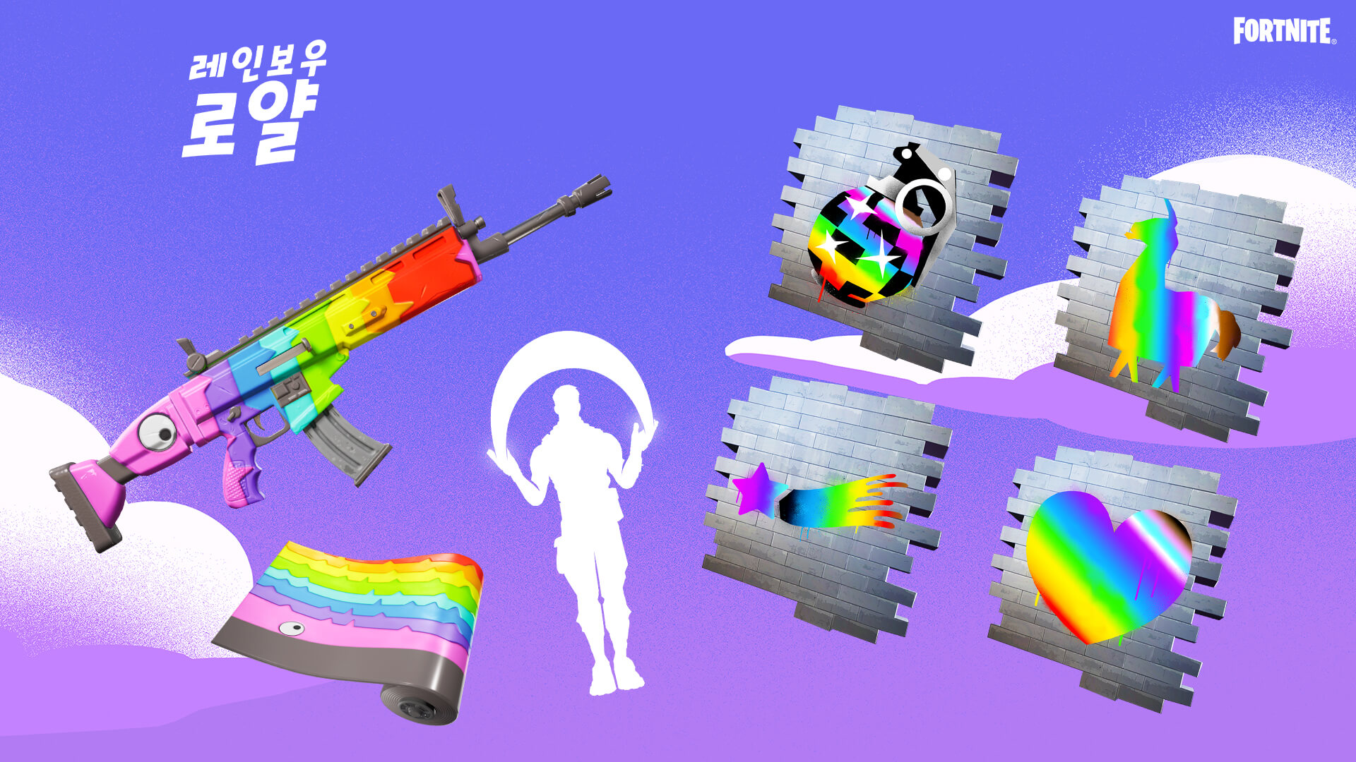Fortnite Rainbow Royale Free Items