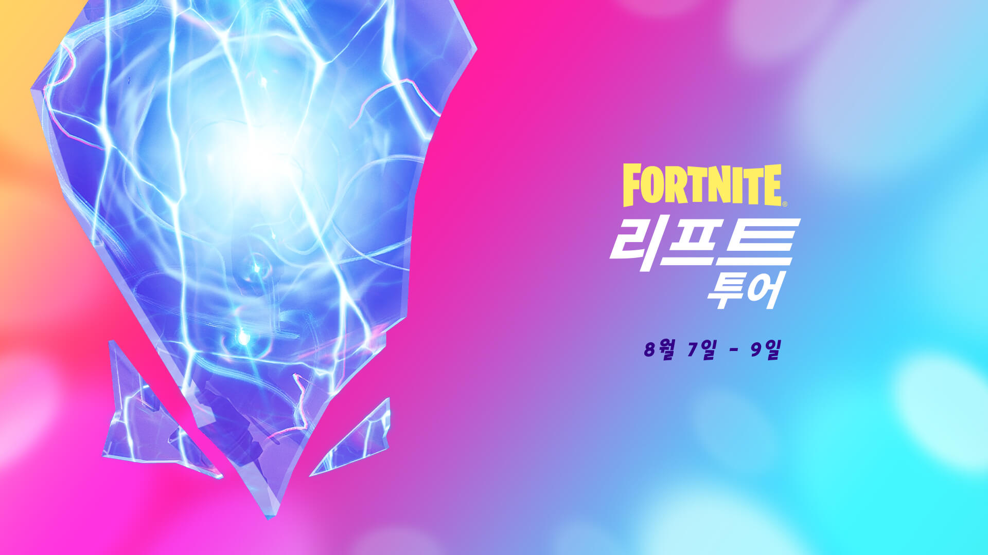 KR 17BR RiftTour Announce 02 Social