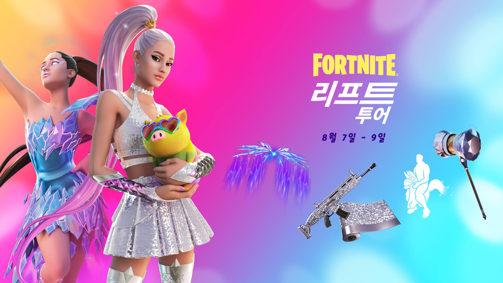 KR 17BR RiftTour Cosmetics 1920x1080