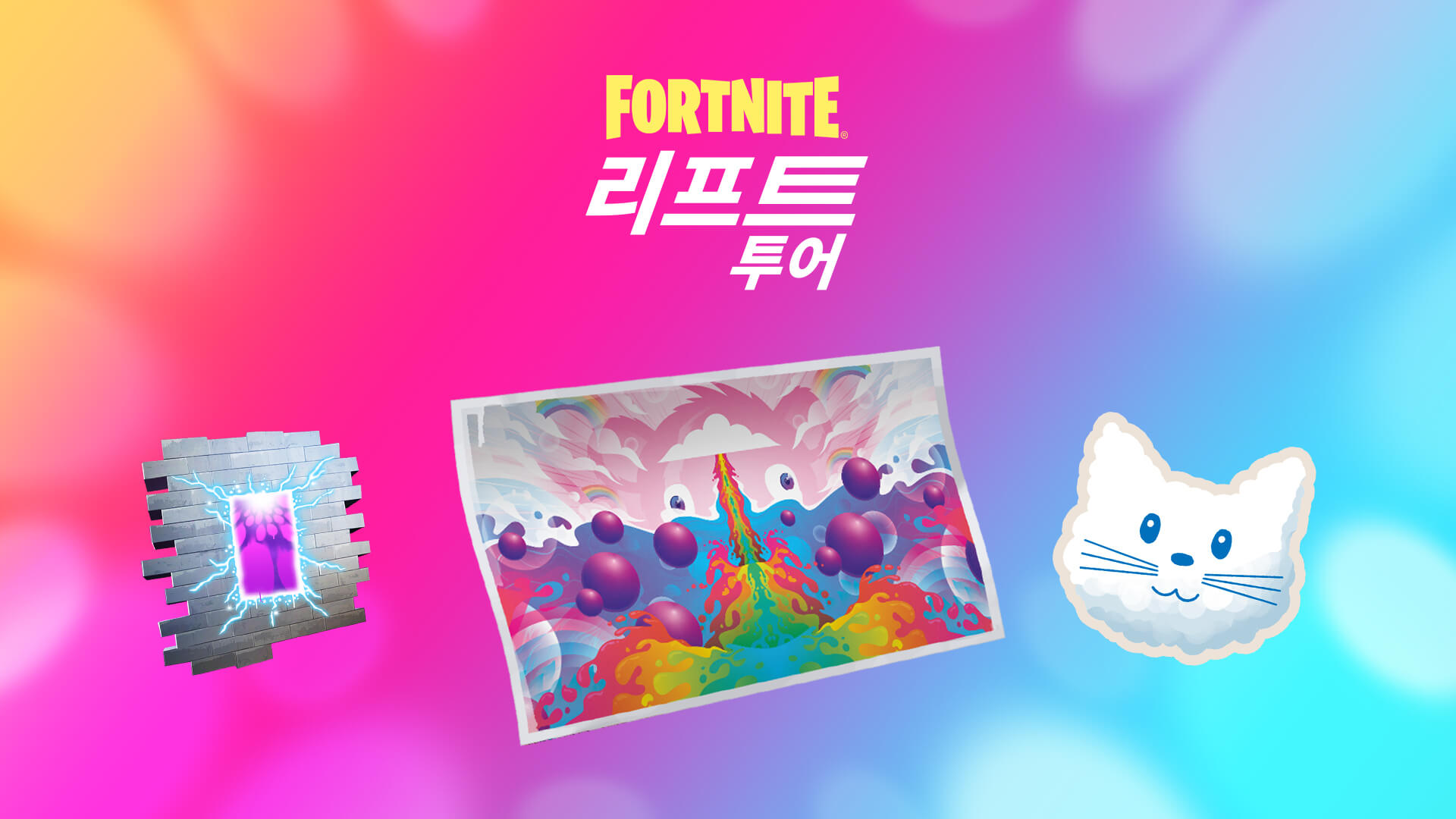 KR 17BR RiftTour Rewards Social