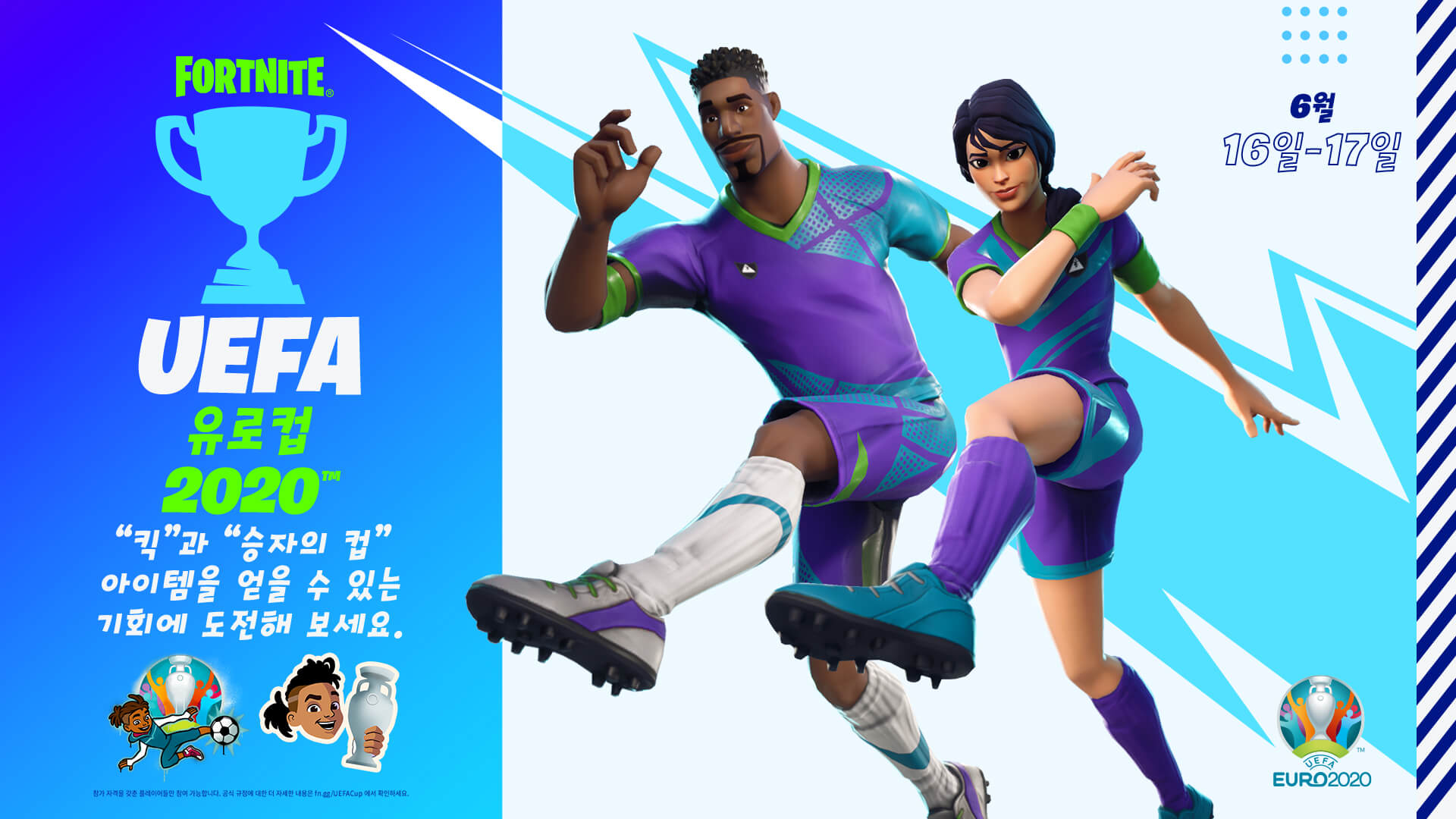 KR 17BR UEFACup Social