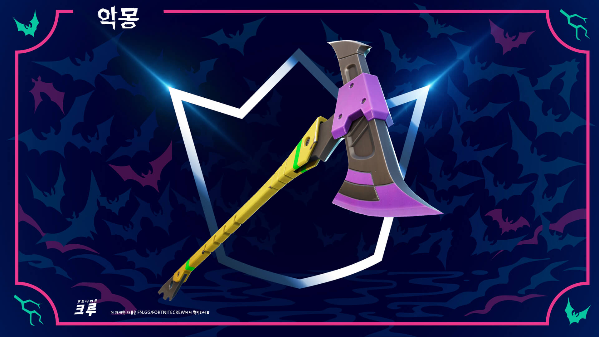 KR 18BR Fortnitemares CrewExclusivePickaxe Social