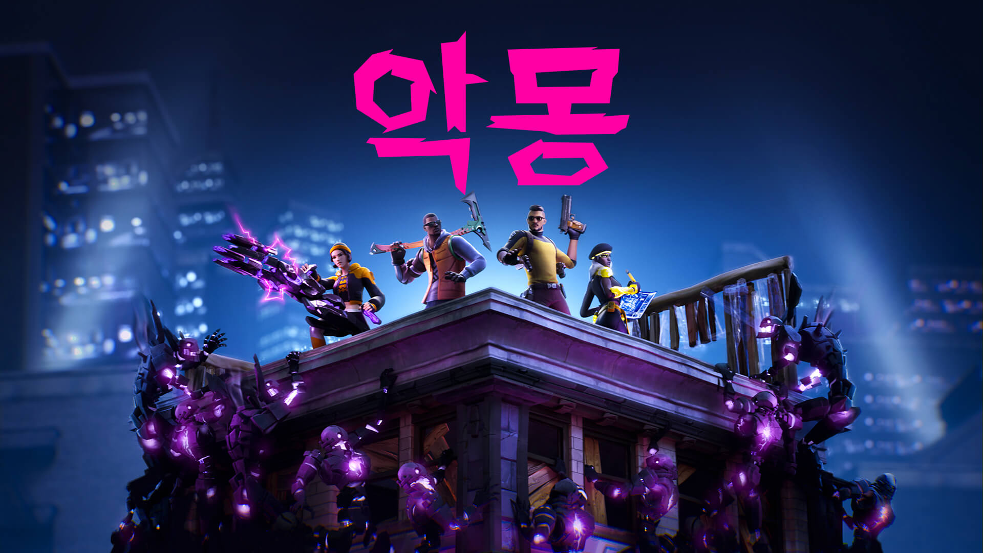 KR 18BR Fortnitemares HordeRushLTM Social