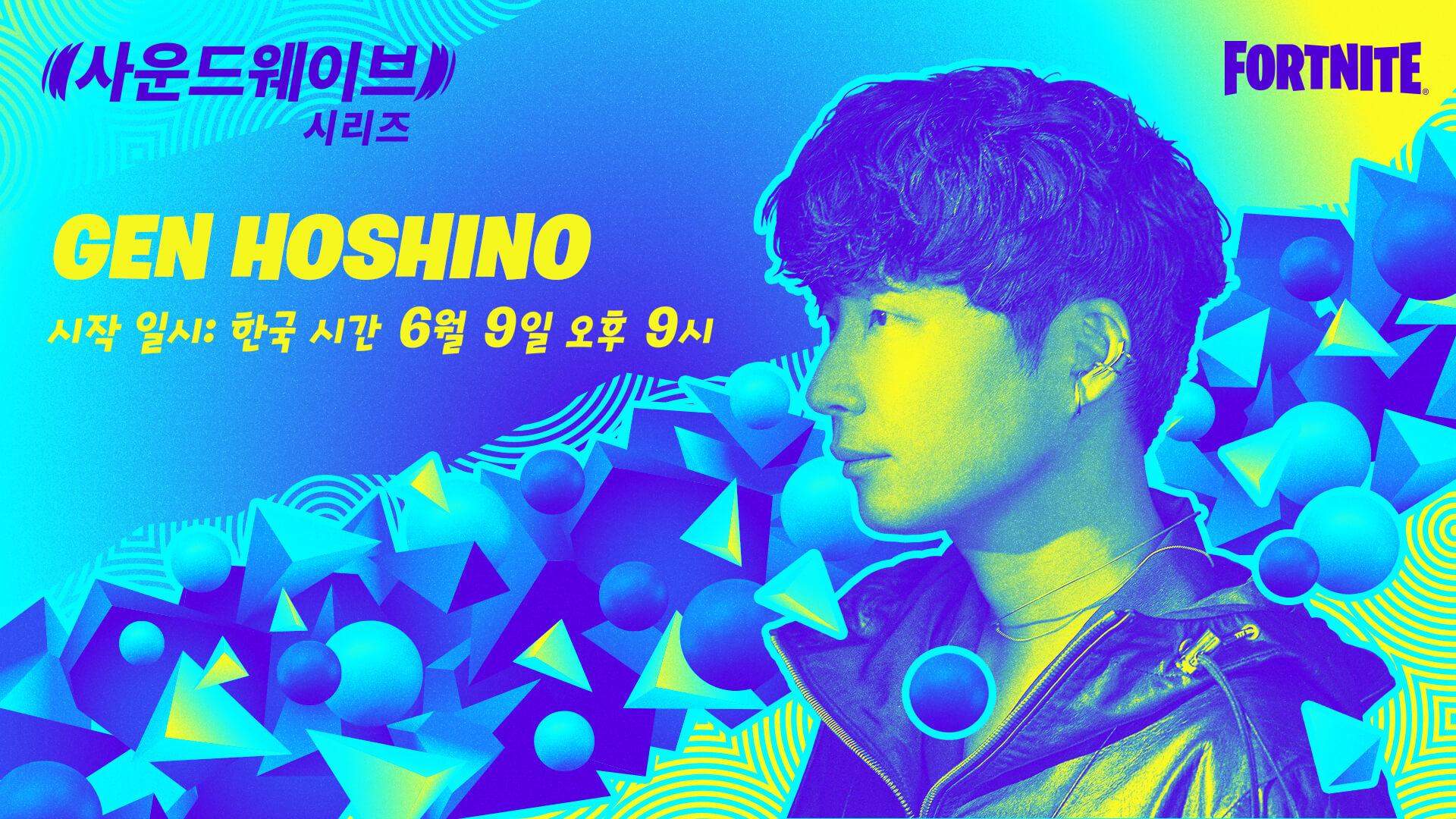 KR 21CR SWS GenHoshino Blog Announce
