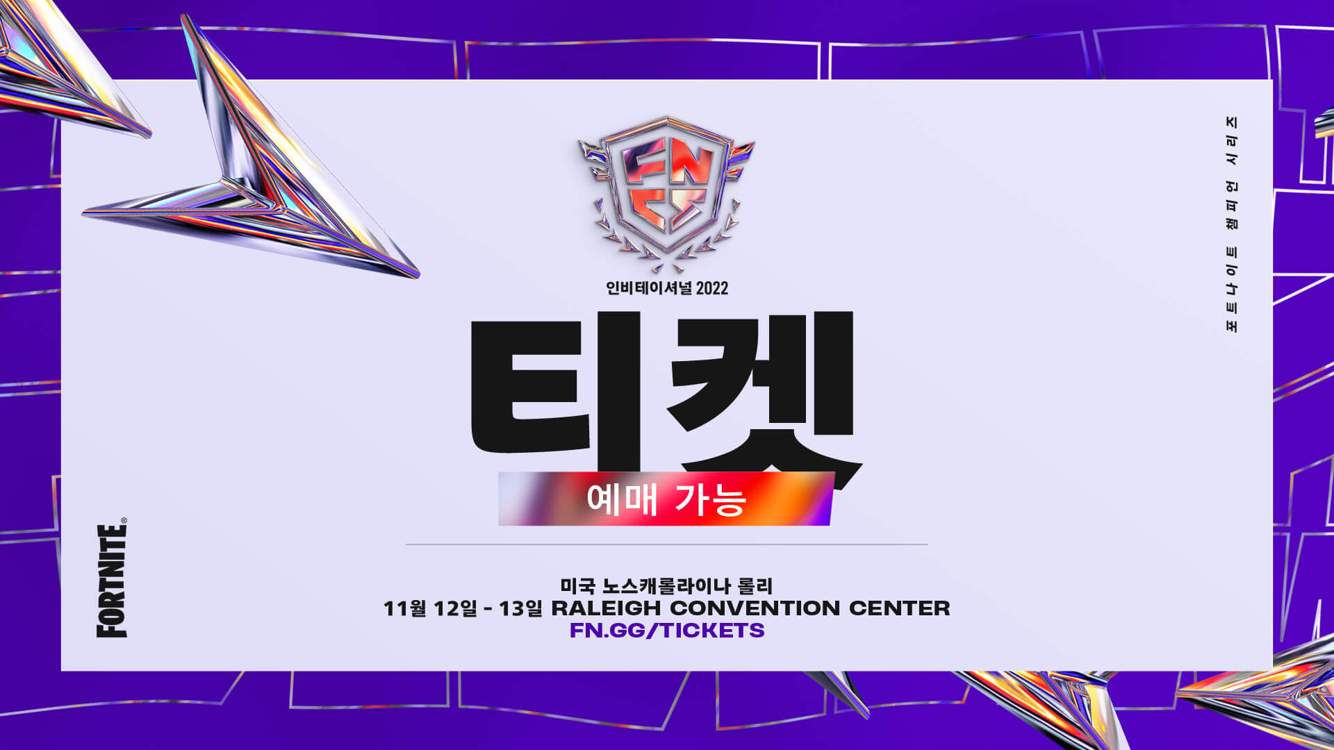 KR 22Comp FNCS Invitational2022 TicketsLive Social