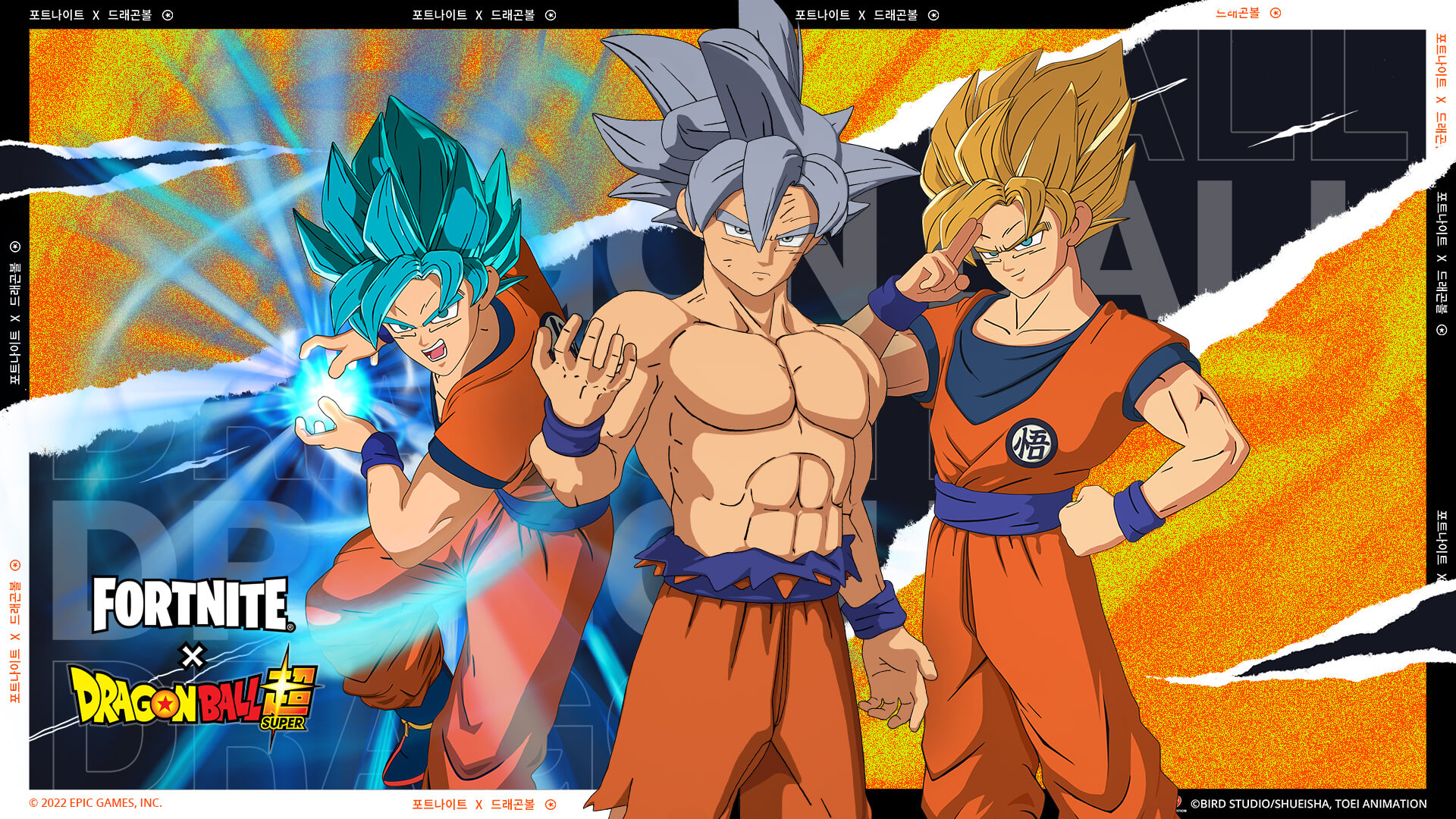 KR Dragon Ball Goku In The Fortnite Item Shop