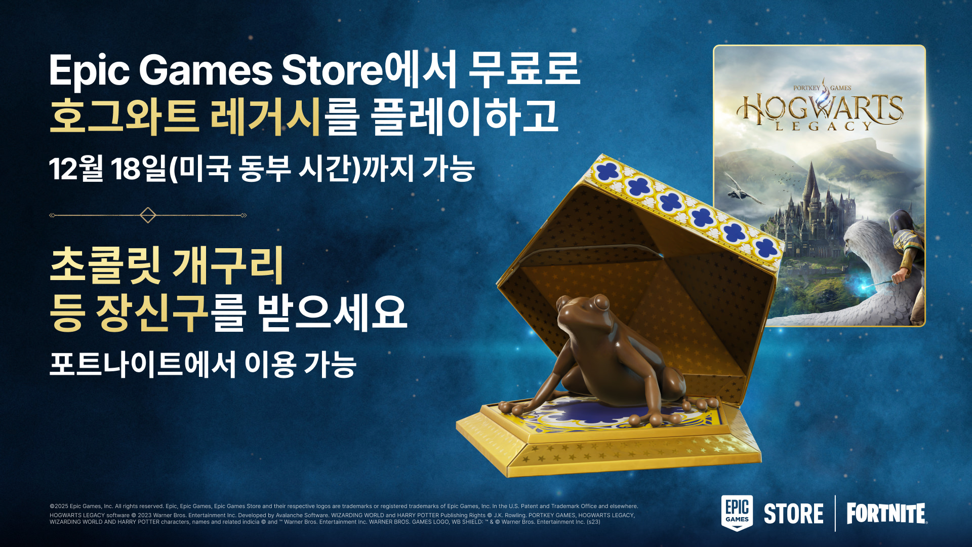 KR EGS HolidaySale FreeGame FN GWP Blog 1920x1080