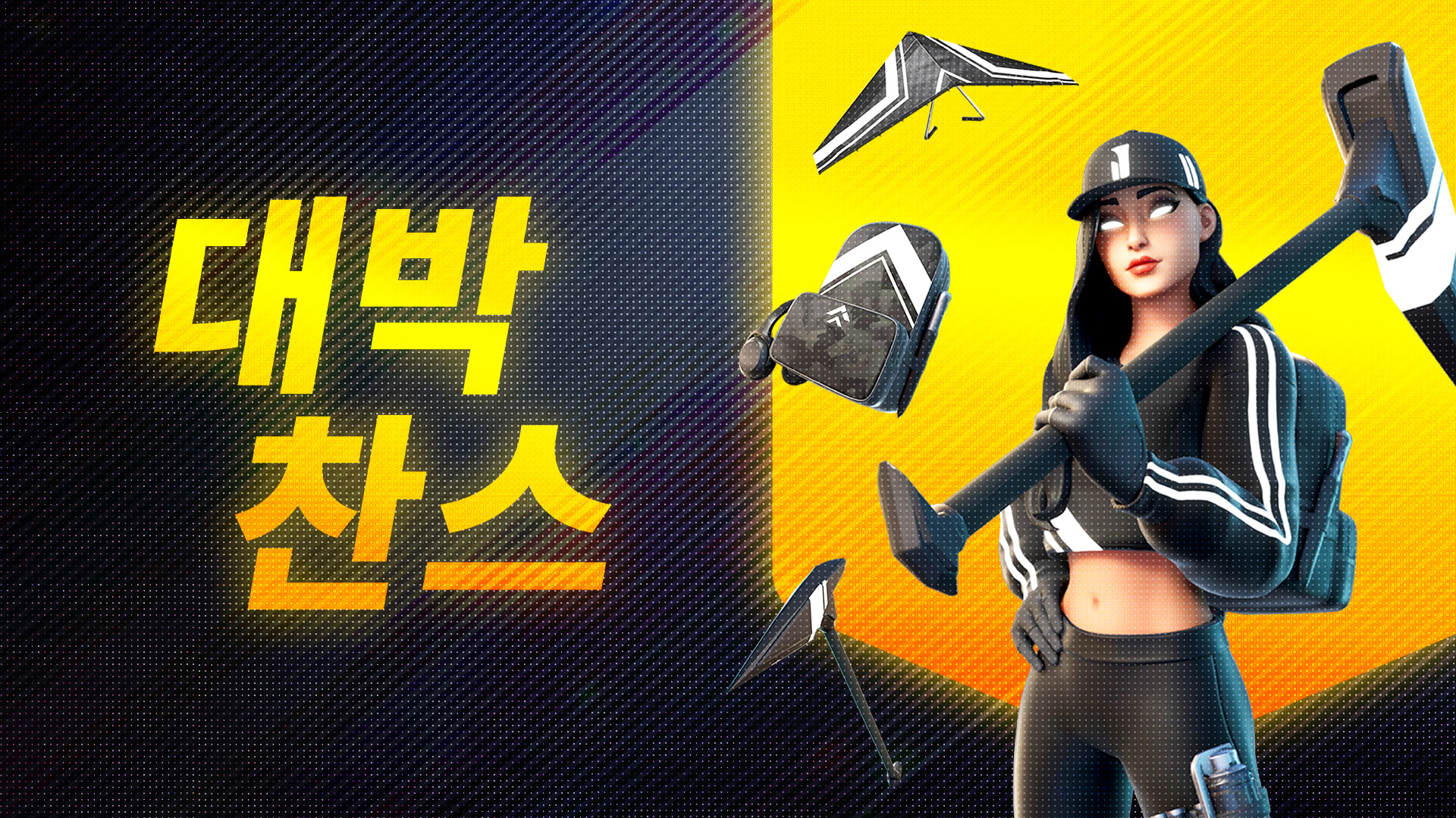 KR EGS MegaDeals 1920x1080