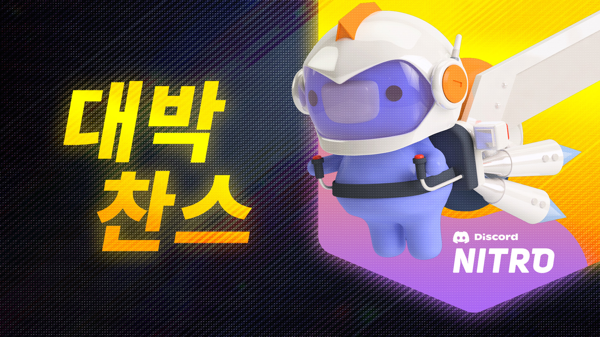 KR EGS MegaDeals Discord 1920x1080