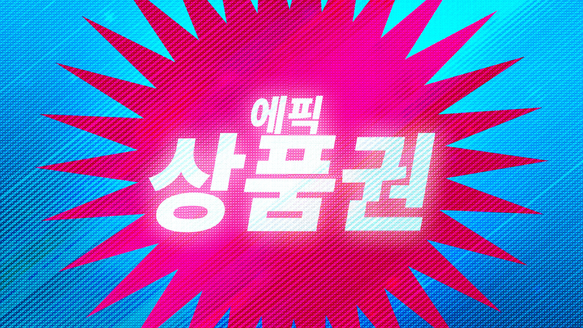 KR EGS MegaSale Coupon Banner