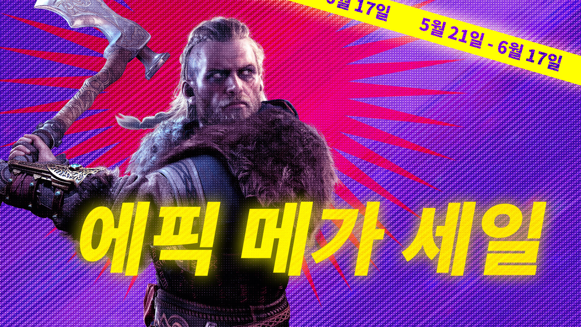 KR EGS MegaSale Social Valhalla 1920x1080
