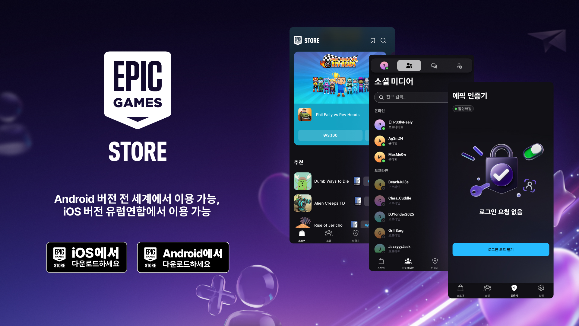 KR EGS SocialOverlay PlusUp EGS 1920x1080
