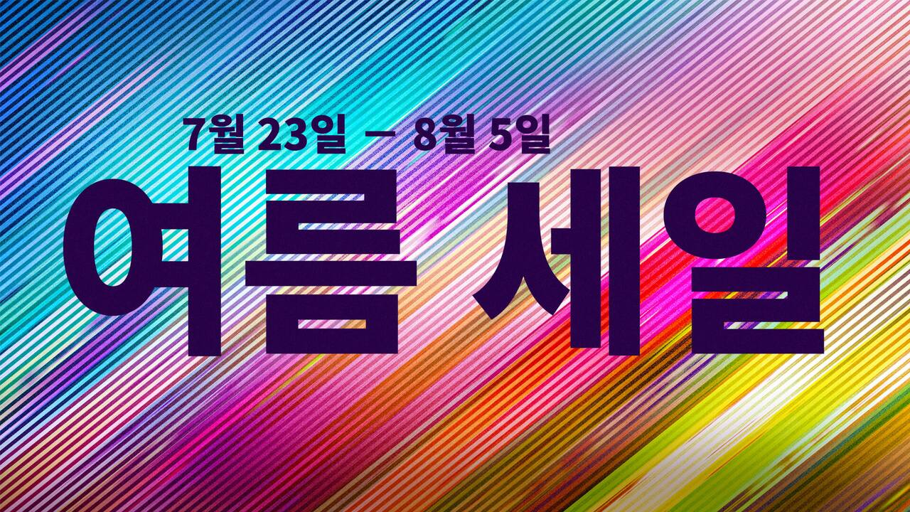 Epic Games Store 여름 세일