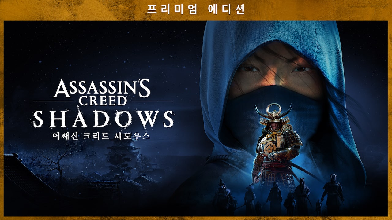 Assassin's Creed Shadows Premium Edition