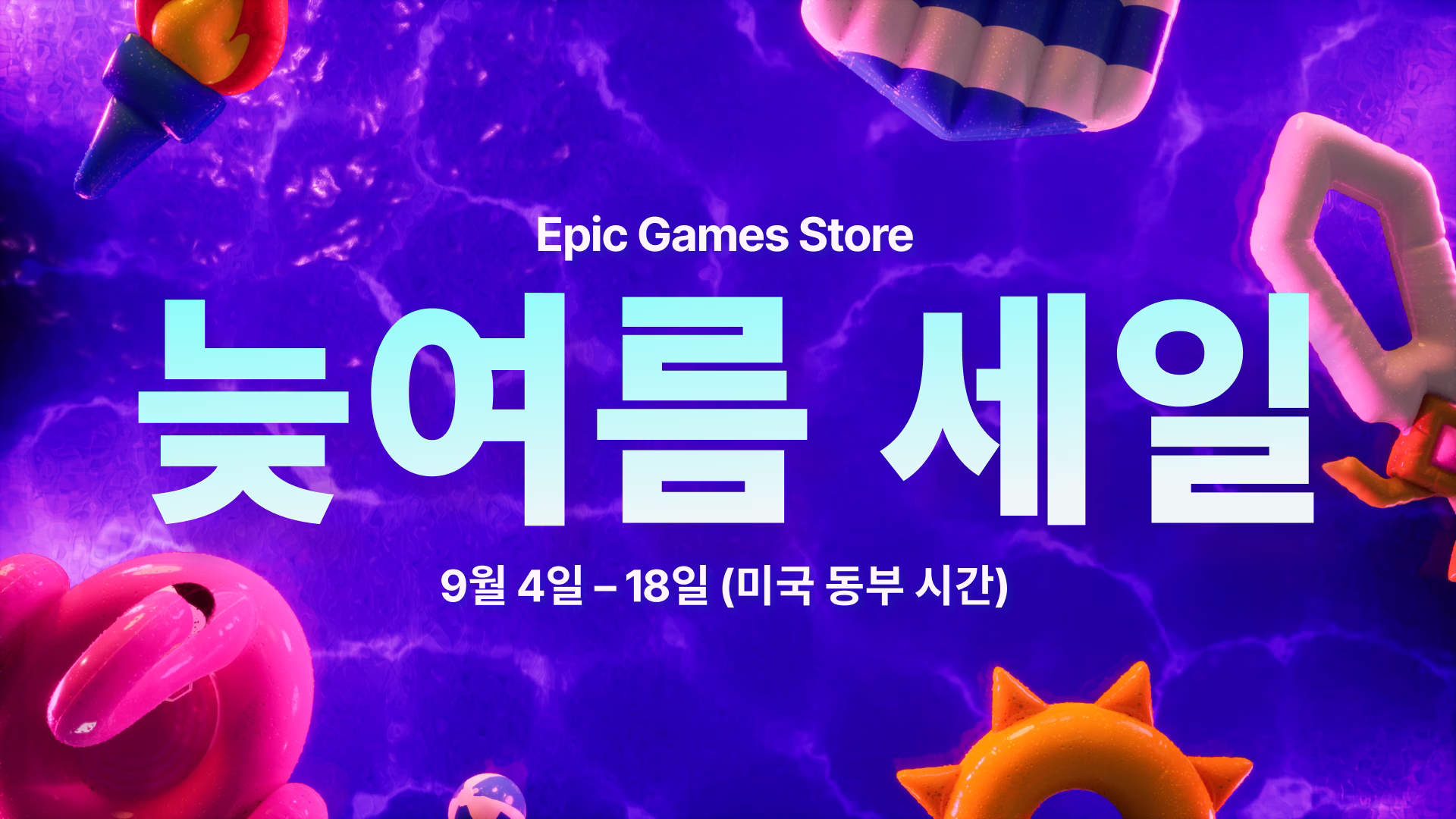 여름 막바지 세일 전체 카탈로그