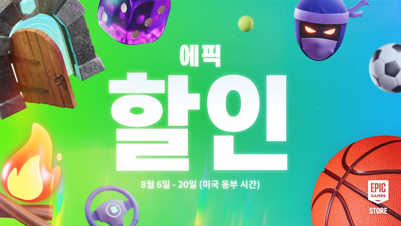 에픽 할인 게임 전체 카탈로그