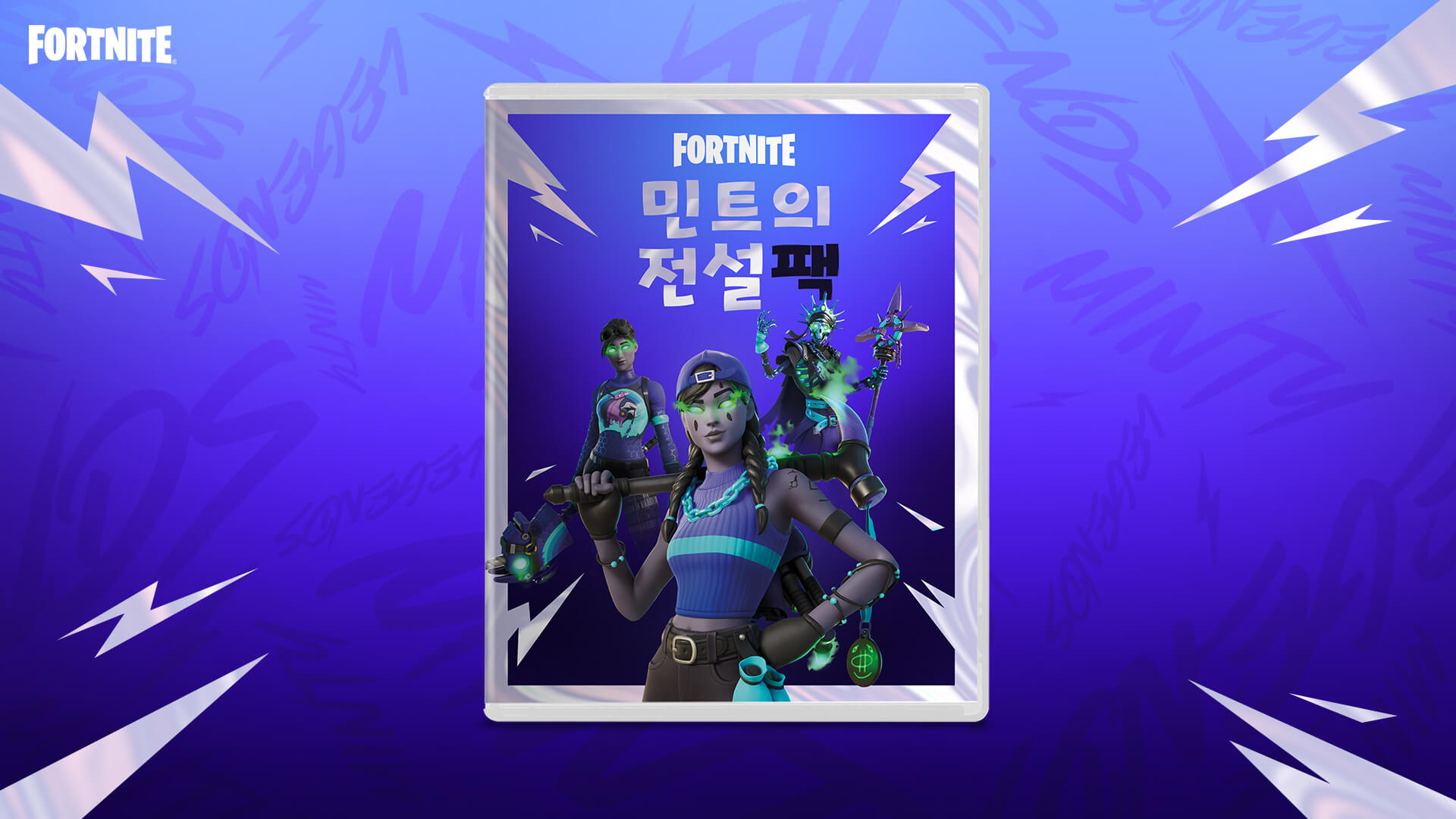KR FN MintyLegendsPack Announce 1920x1080