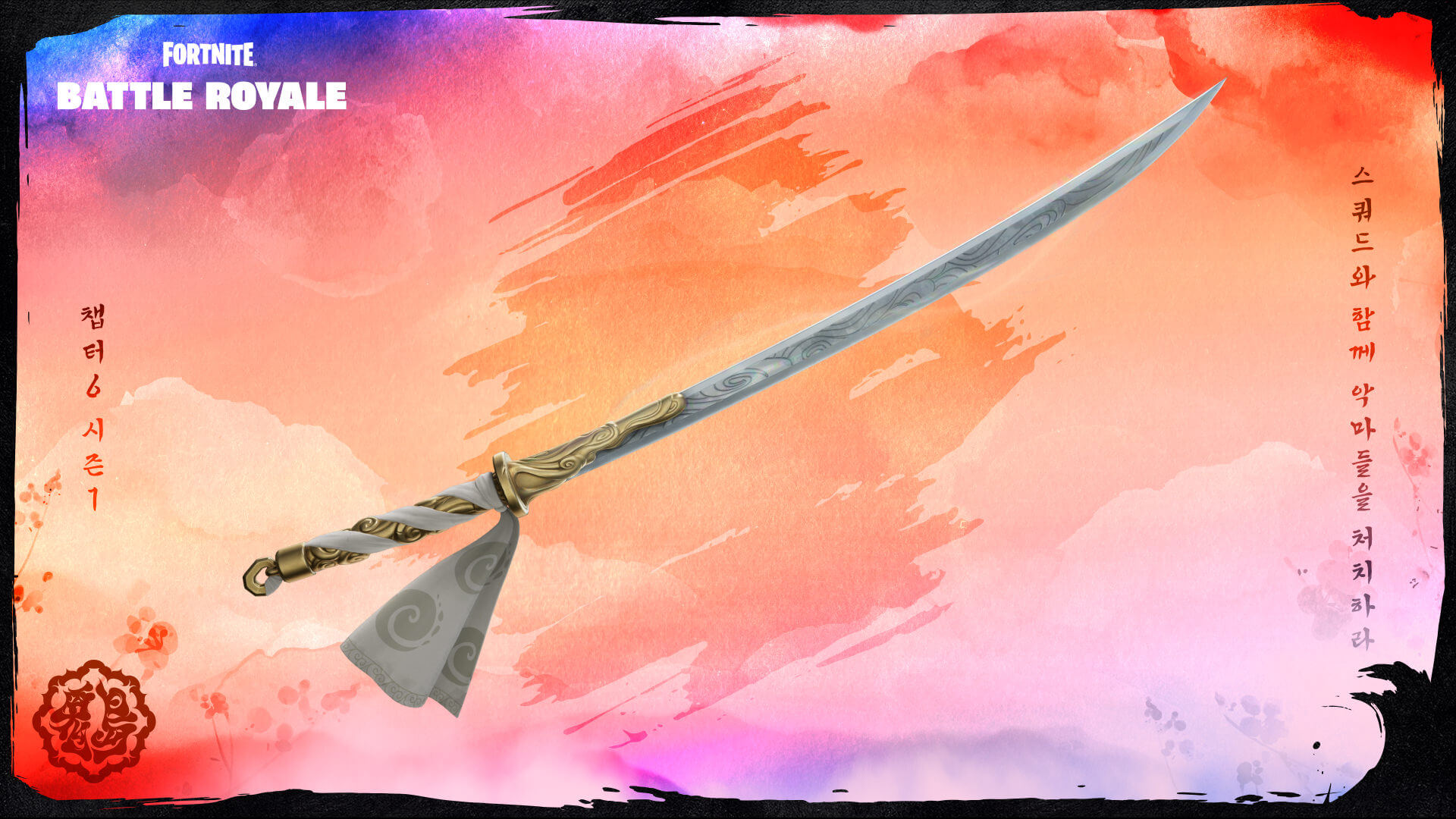 KR FNBR 33 00 C6S1 NewItems TyphoonBlade Social 1920x1080