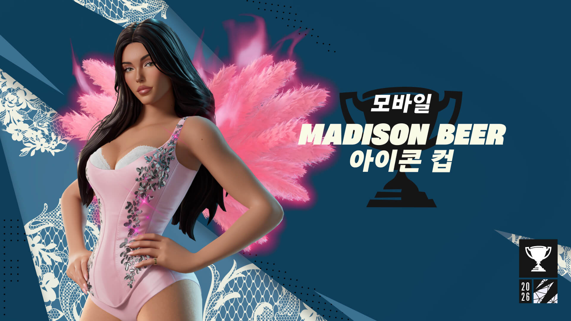 Madison Beer 아이콘 모바일 컵