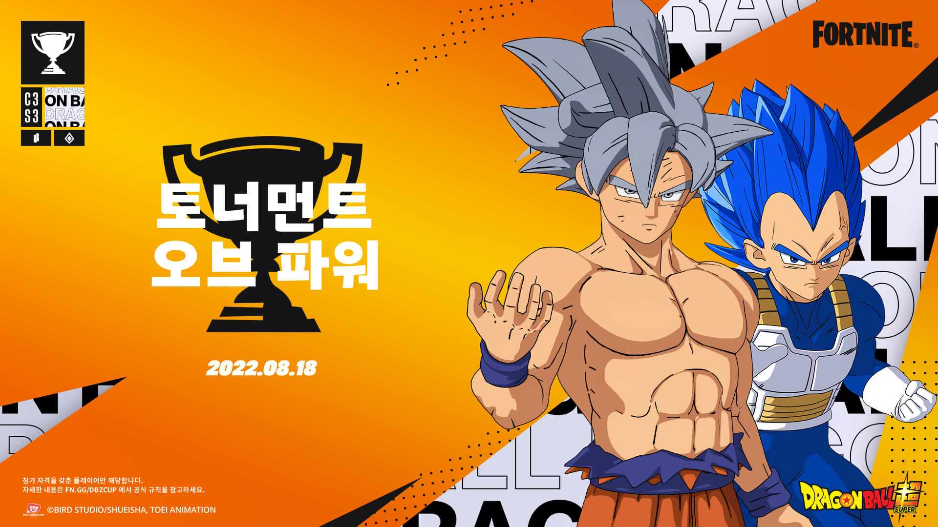 KR Fortnite Dragon Ball Tournament Of Power
