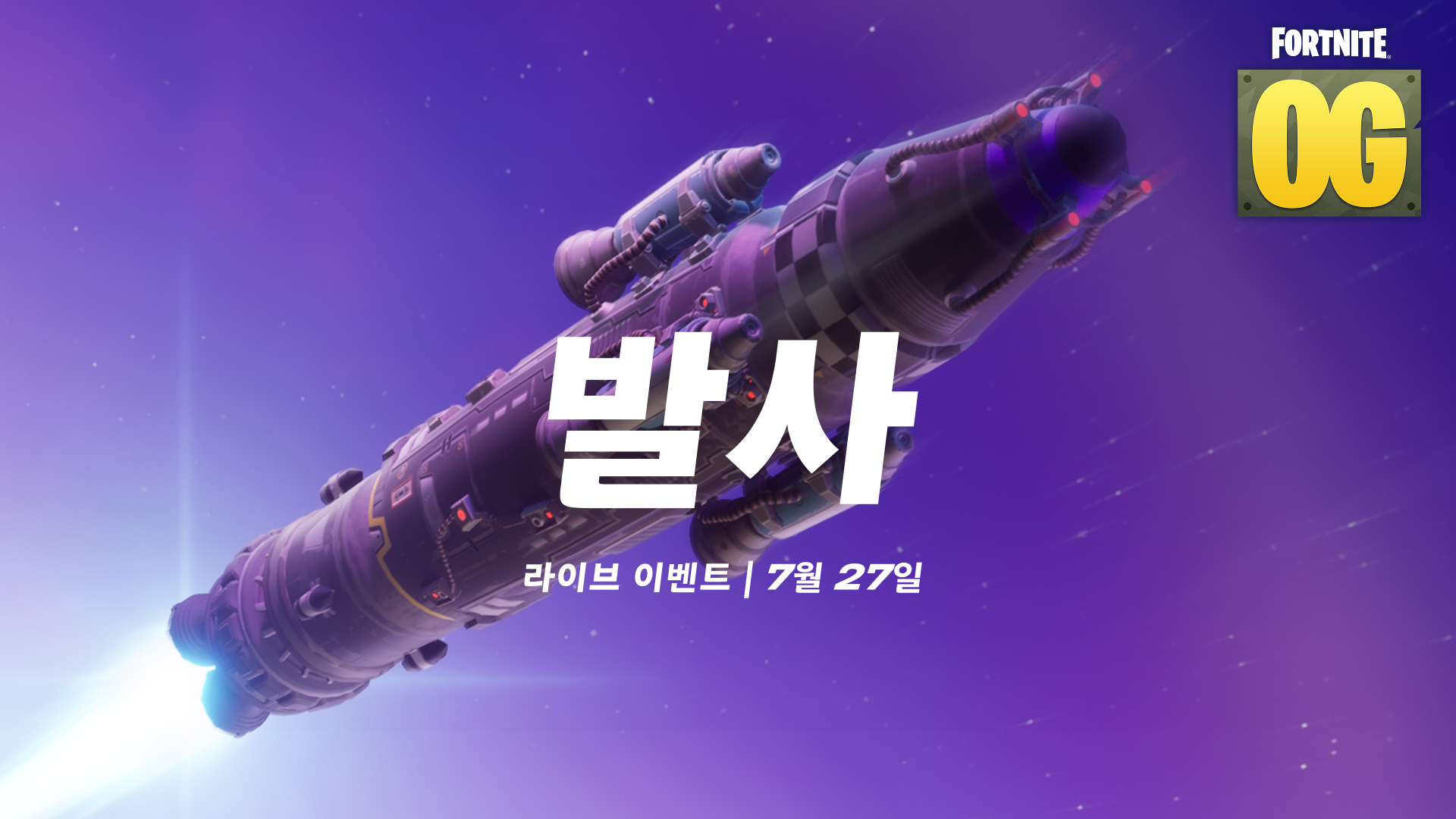 Fortnite OG Rocket Launch