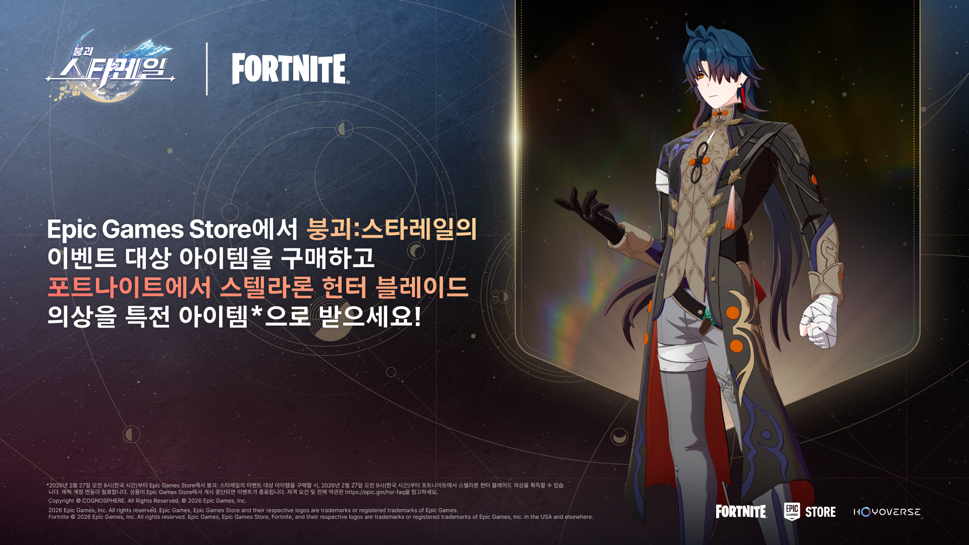 KR Gwp HonkaiStarRail Blog Asset