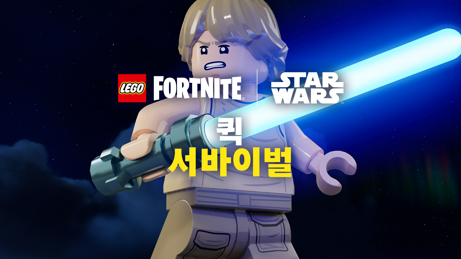 LEGO Fortnite Odyssey Rapid Survival