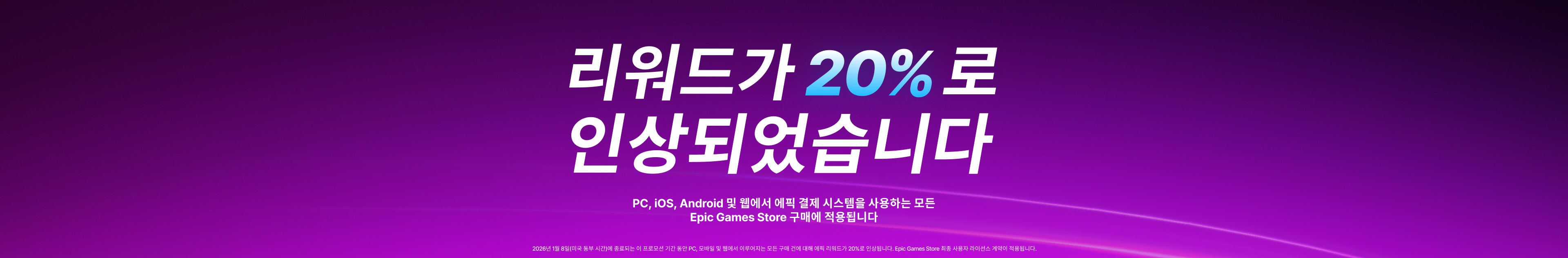 KR MegaBoost General 3P Editorial Banner Asset